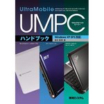 UMPC.jpg